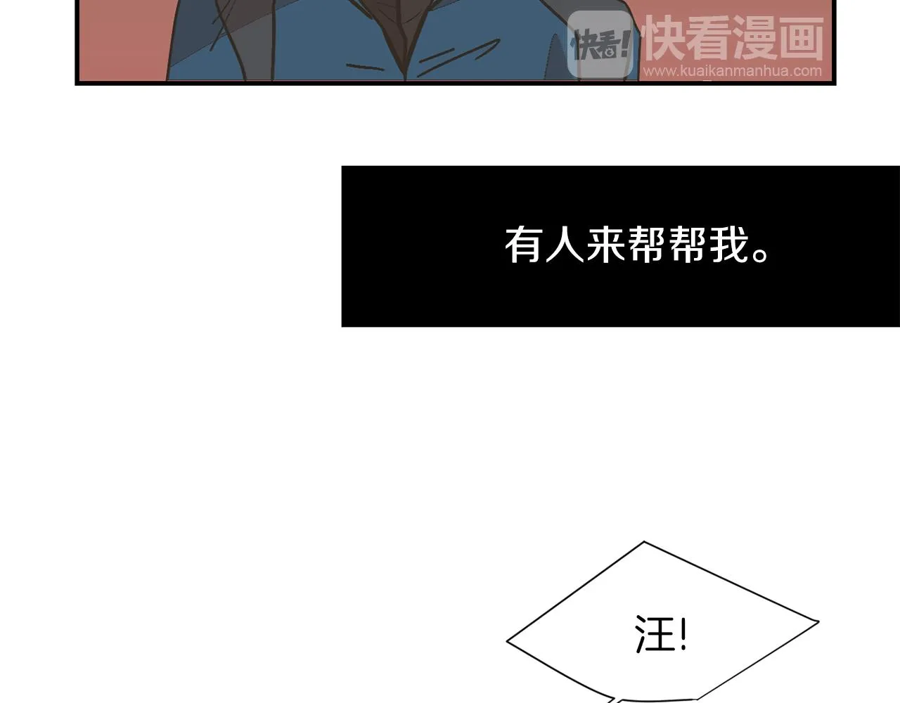 第32话 请帮帮我 第95页