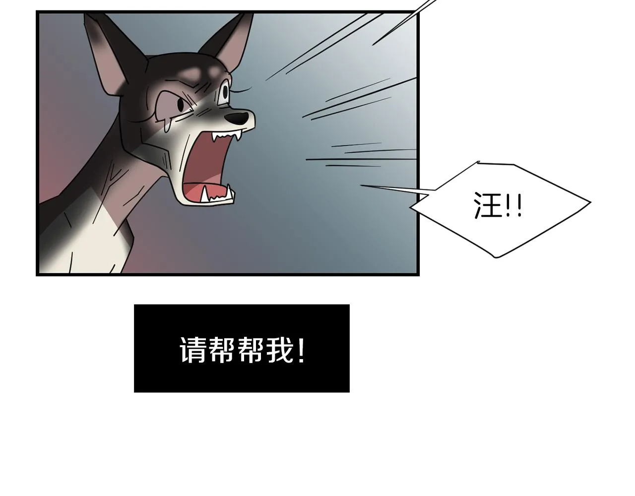 第32话 请帮帮我 第96页