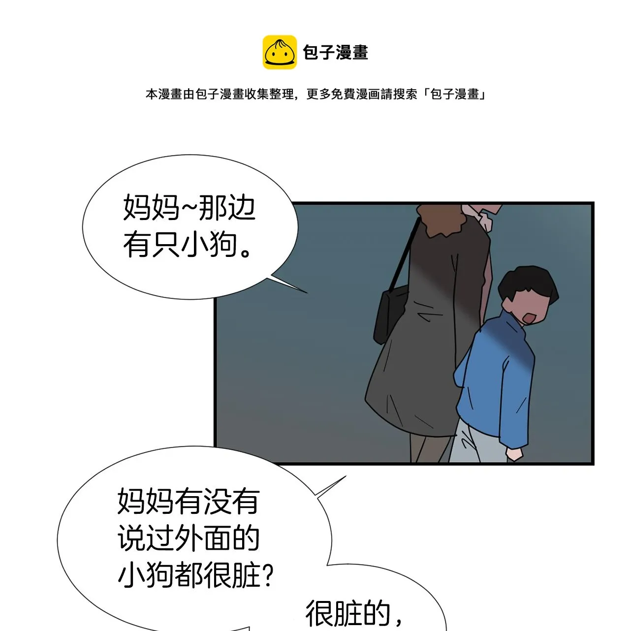 第32话 请帮帮我 第97页