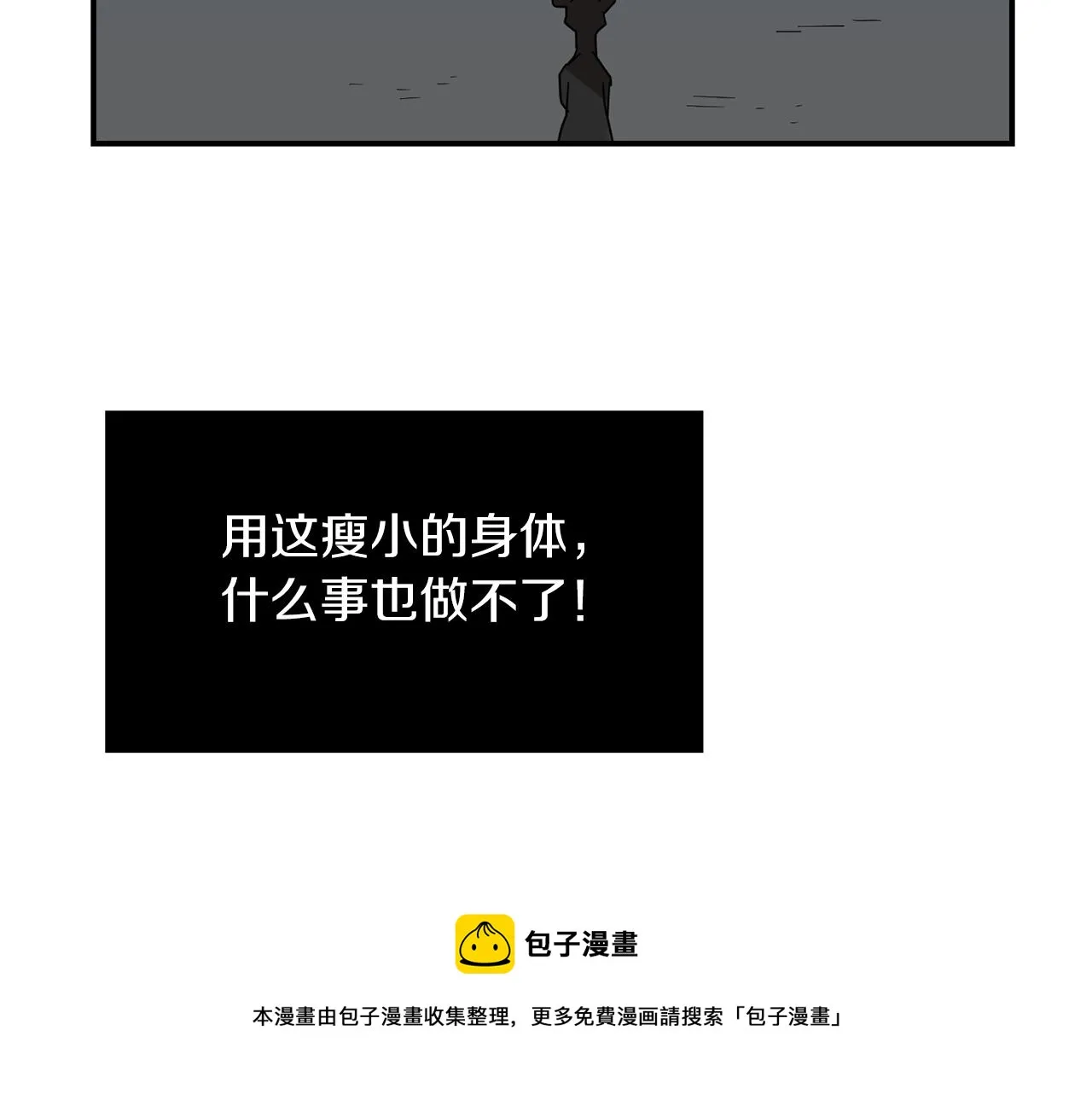 第32话 请帮帮我 第101页