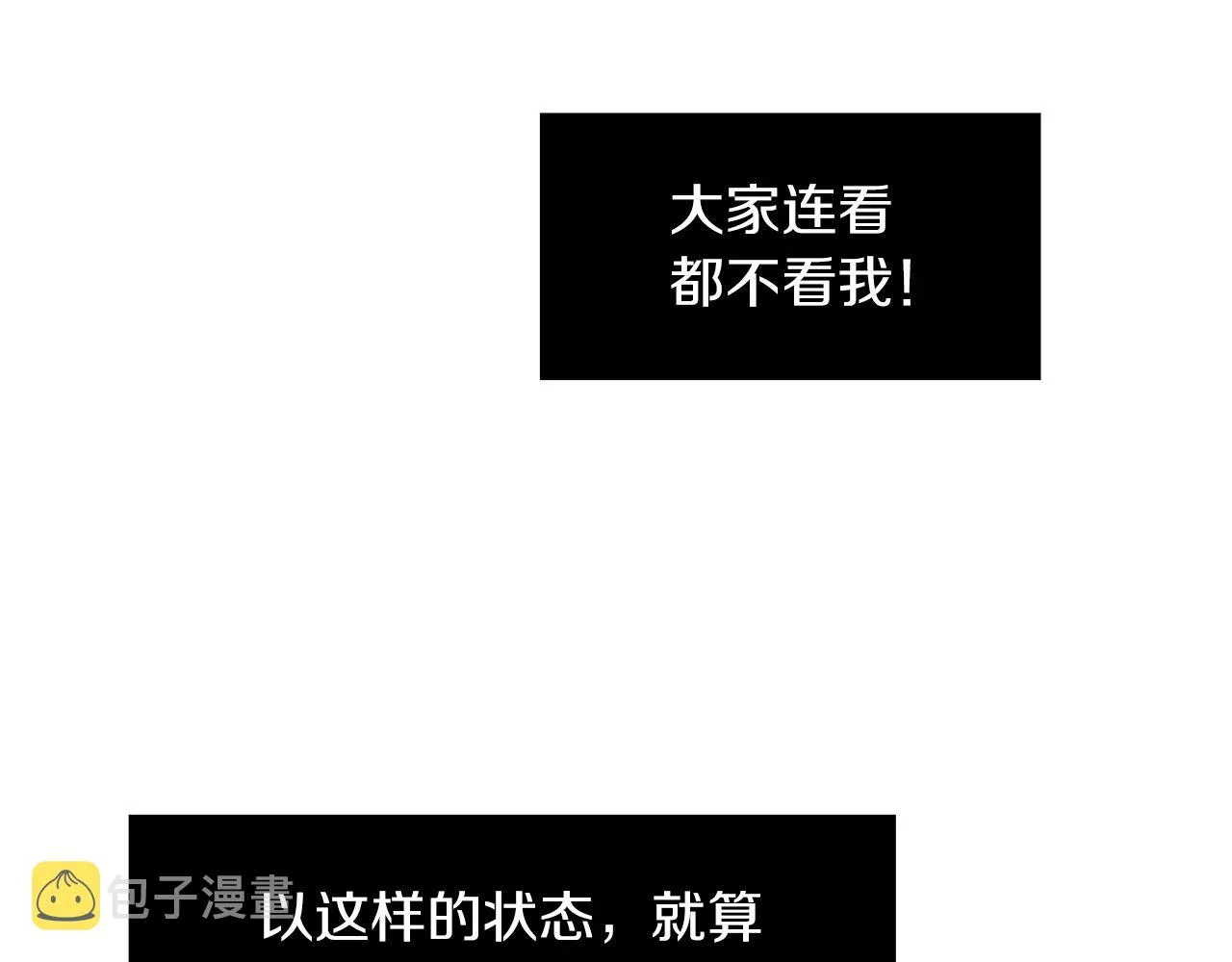 第32话 请帮帮我 第102页