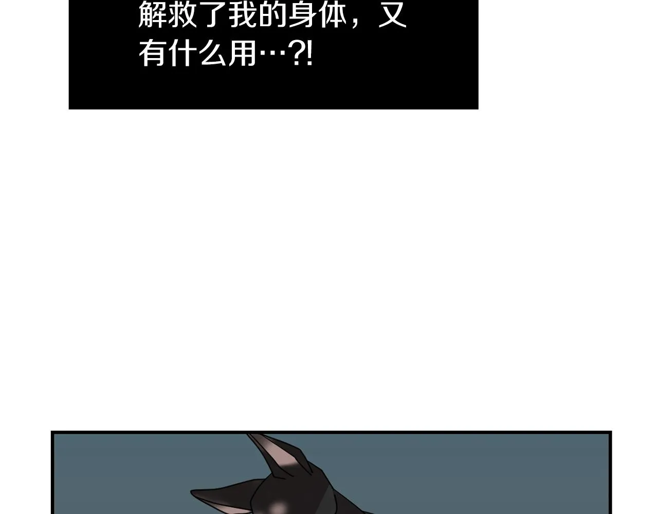 第32话 请帮帮我 第103页