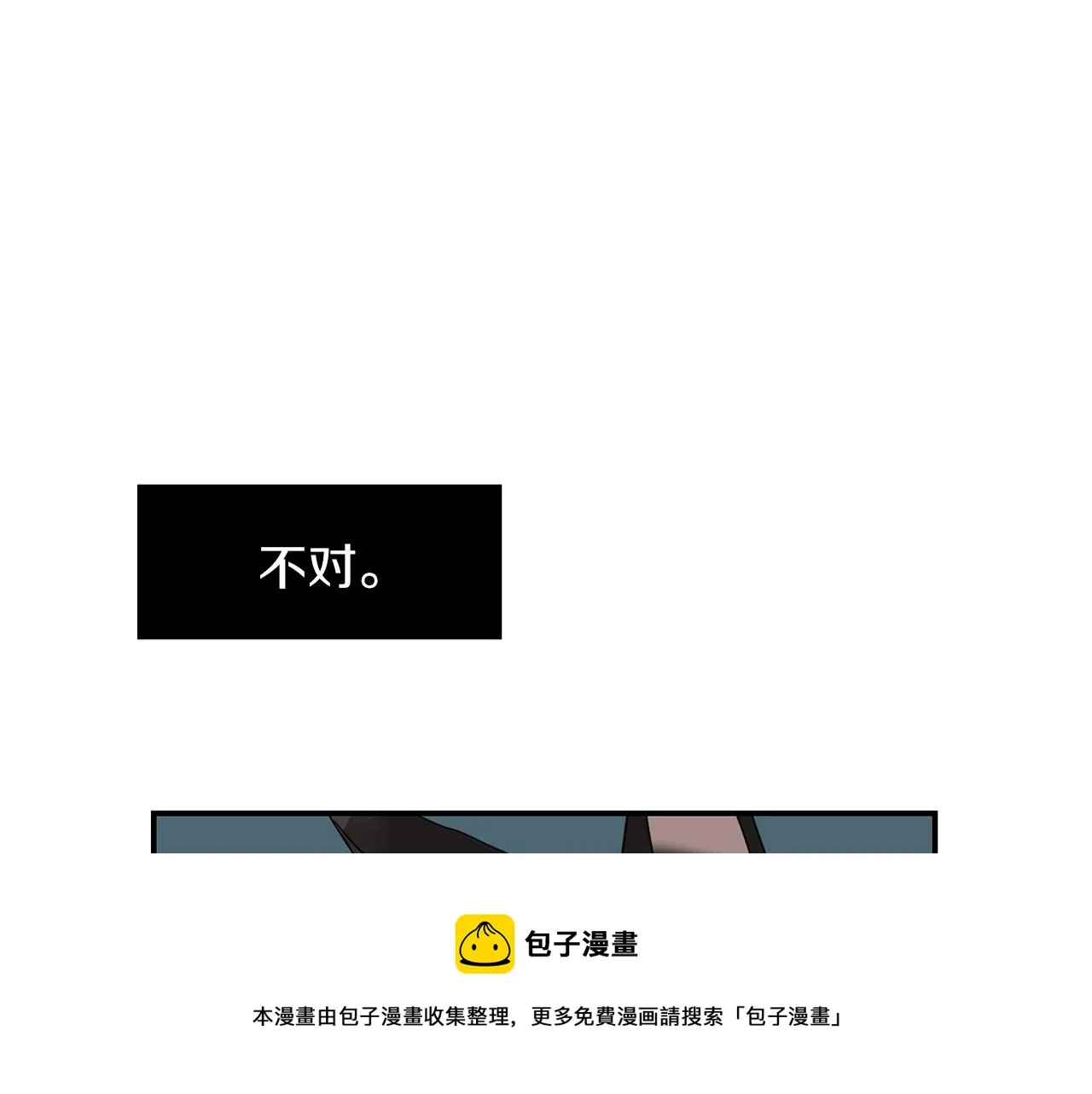 第32话 请帮帮我 第105页