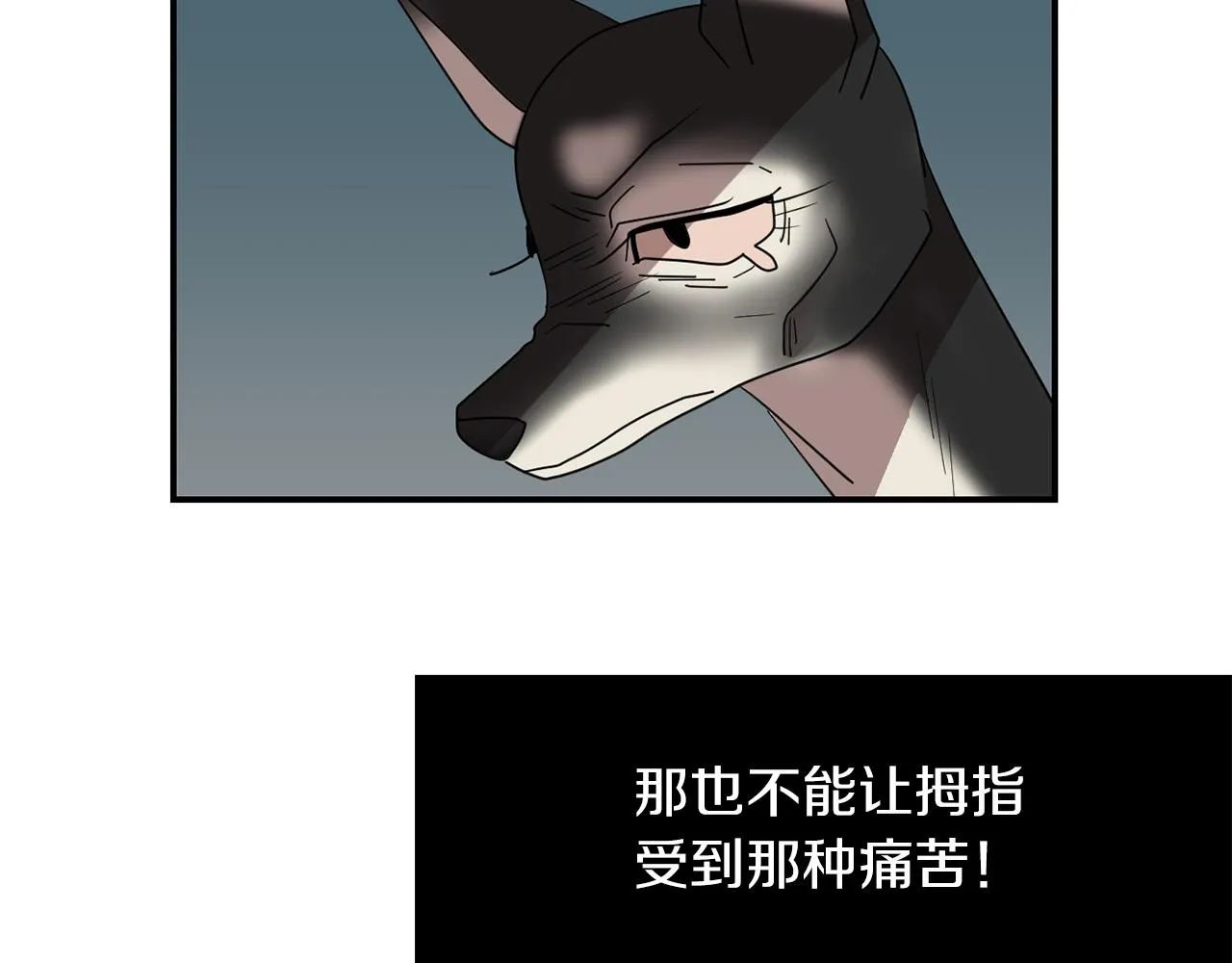 第32话 请帮帮我 第106页
