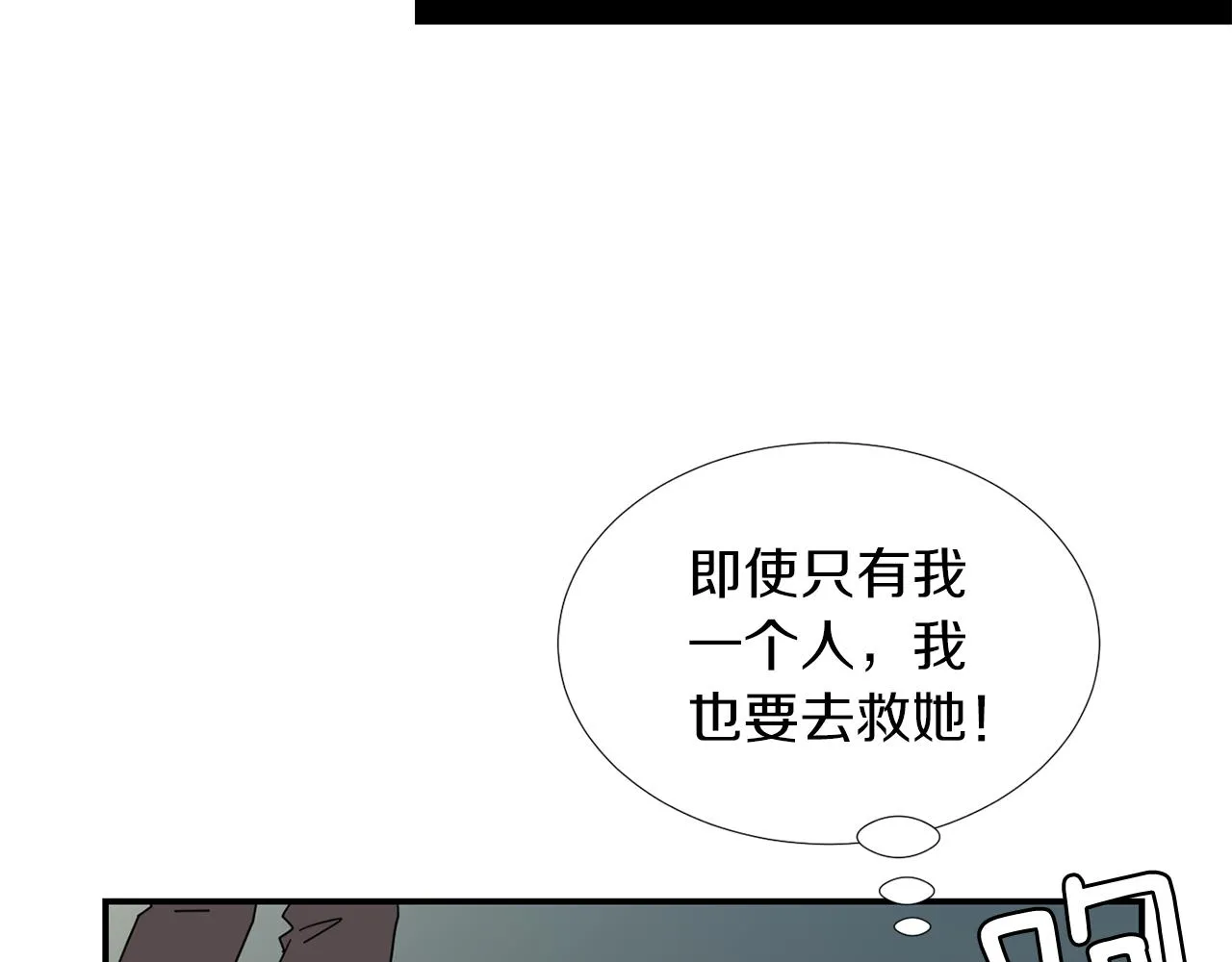 第32话 请帮帮我 第107页
