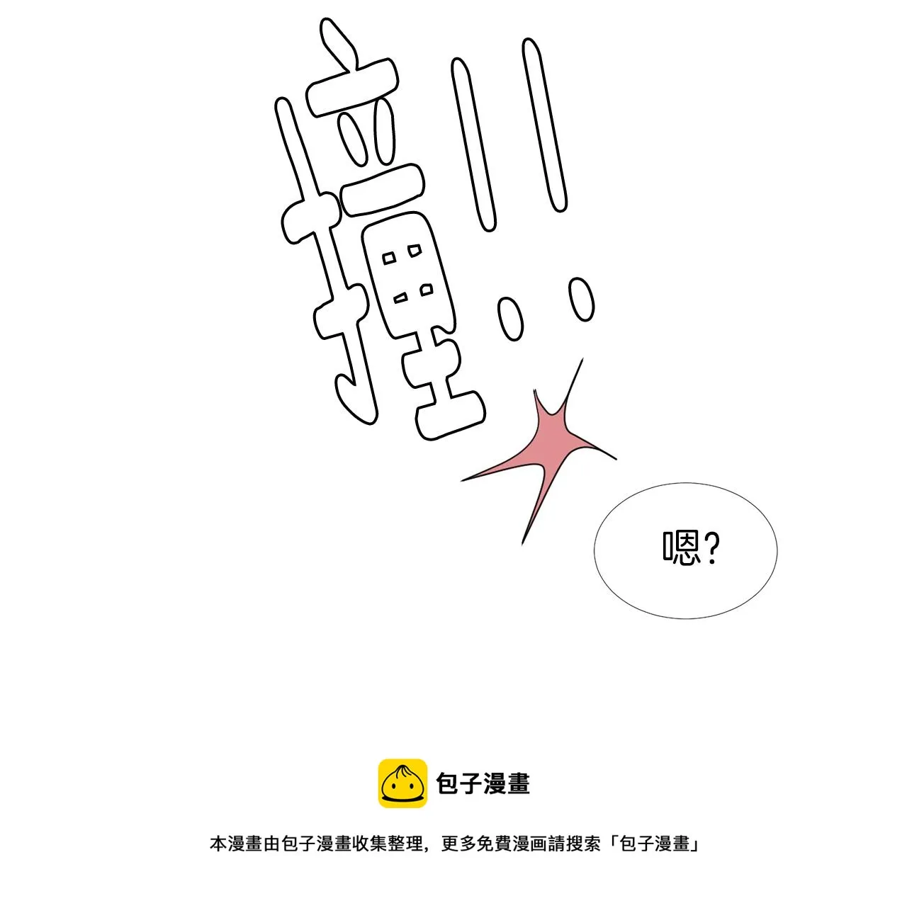 第32话 请帮帮我 第109页