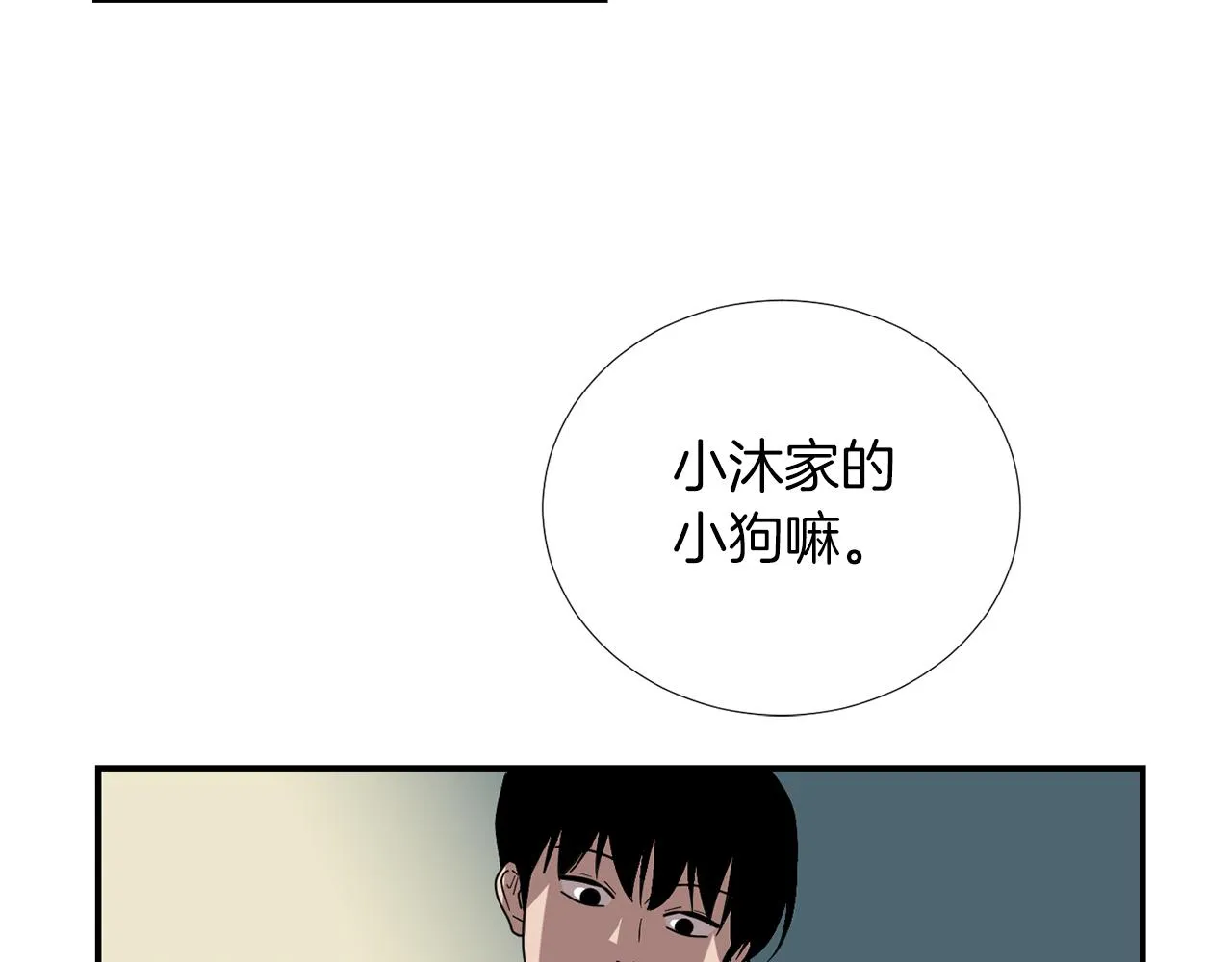 第32话 请帮帮我 第111页