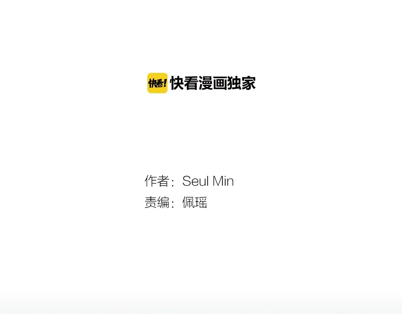 第33话 我来救你了 第2页
