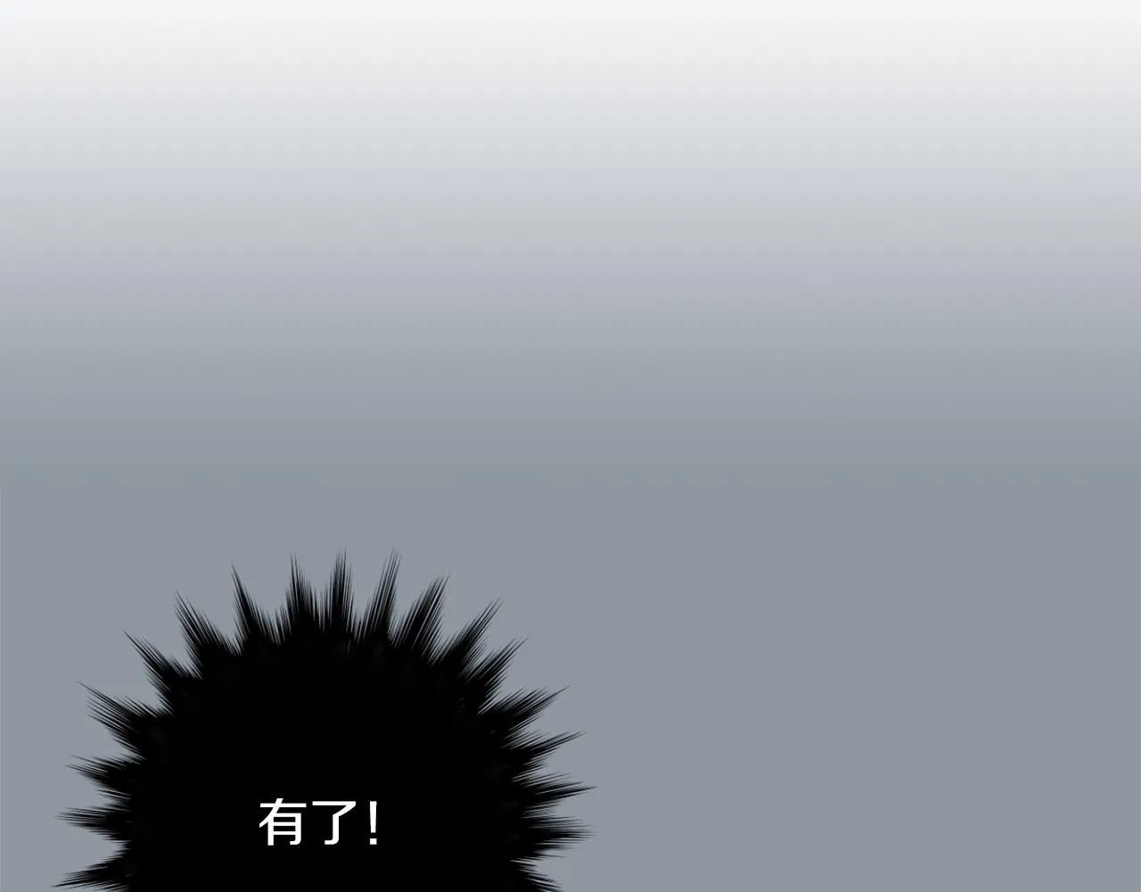 第33话 我来救你了 第3页