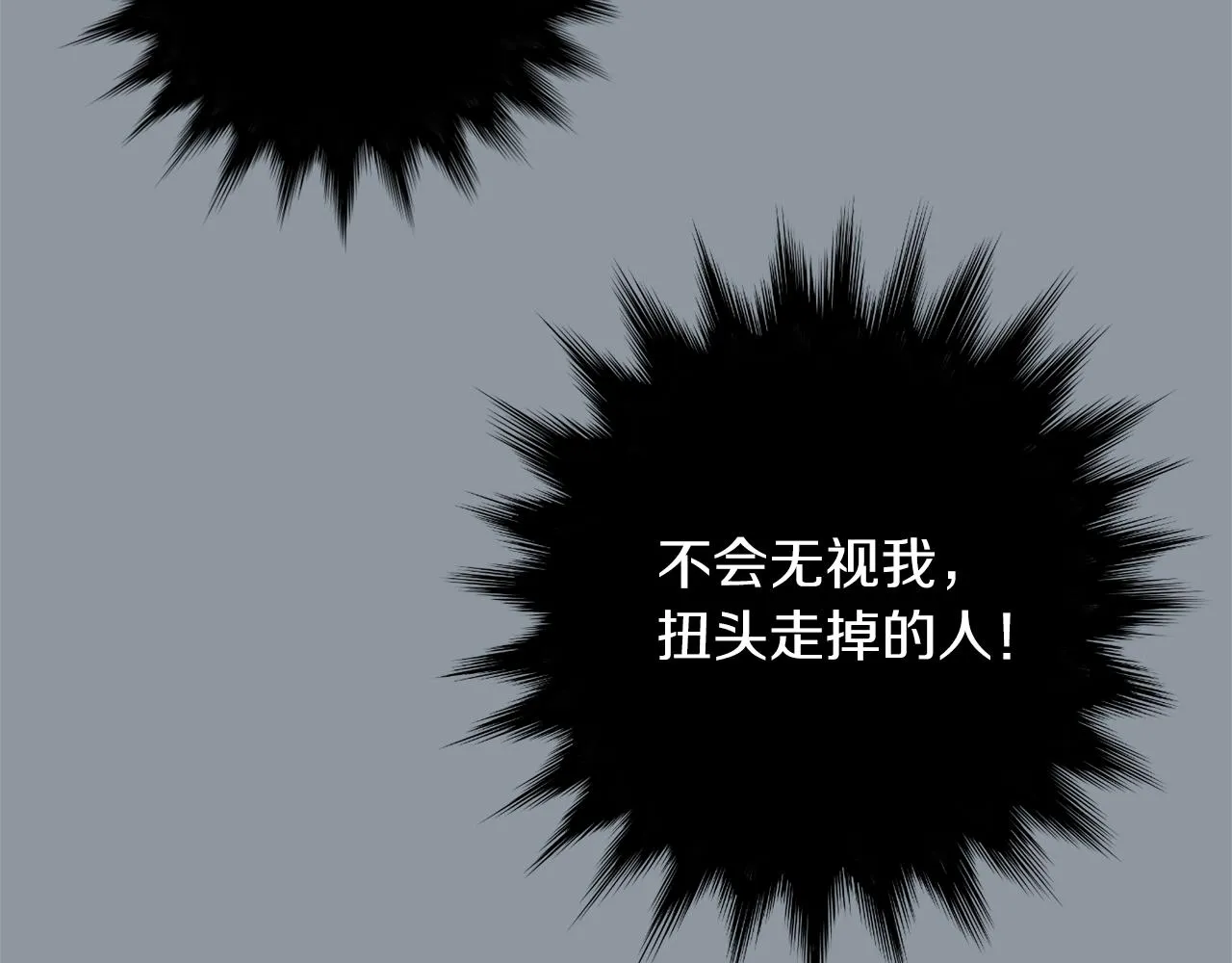 第33话 我来救你了 第4页