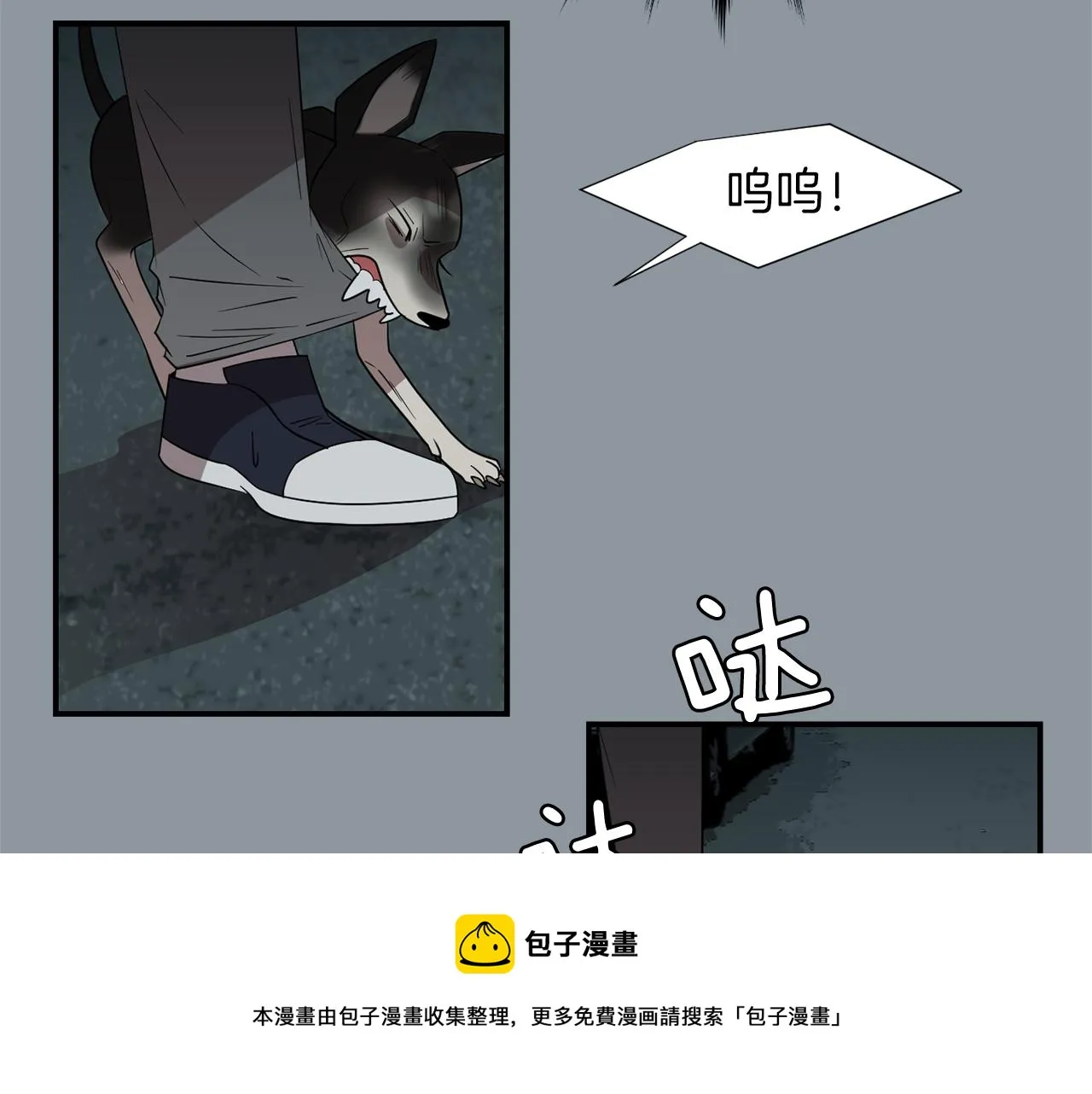 第33话 我来救你了 第5页