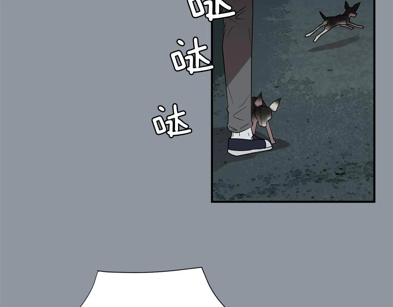 第33话 我来救你了 第6页