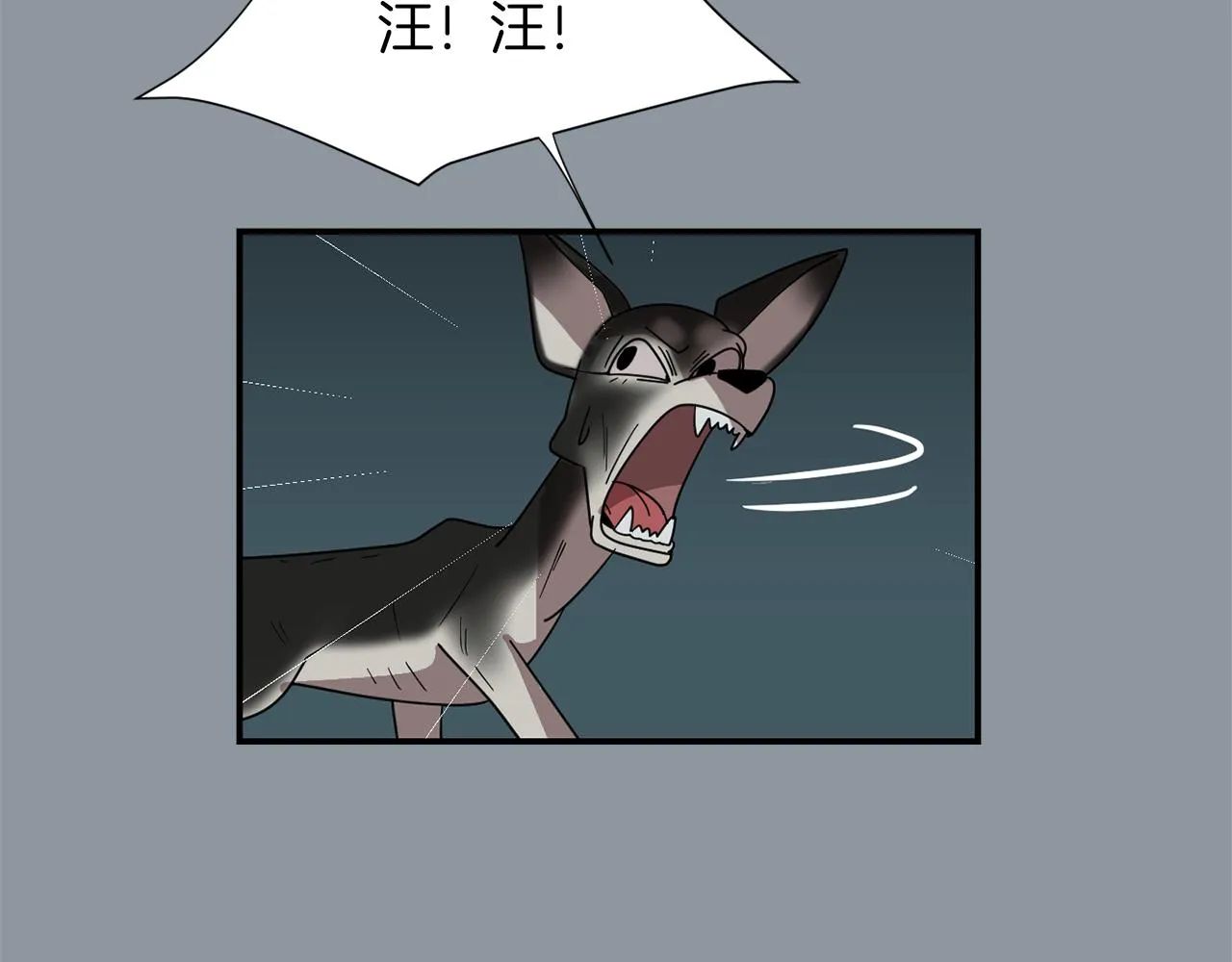 第33话 我来救你了 第7页