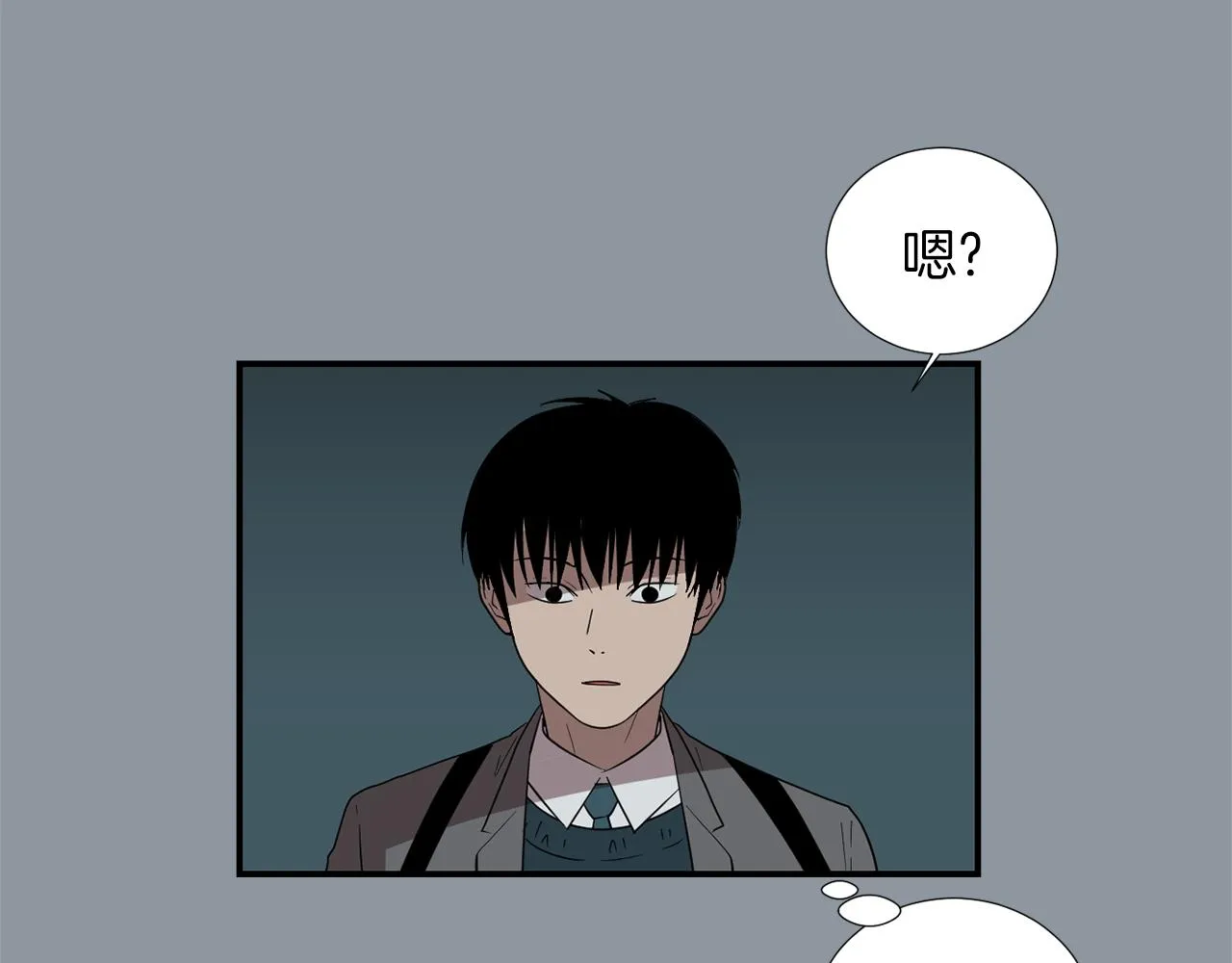 第33话 我来救你了 第8页