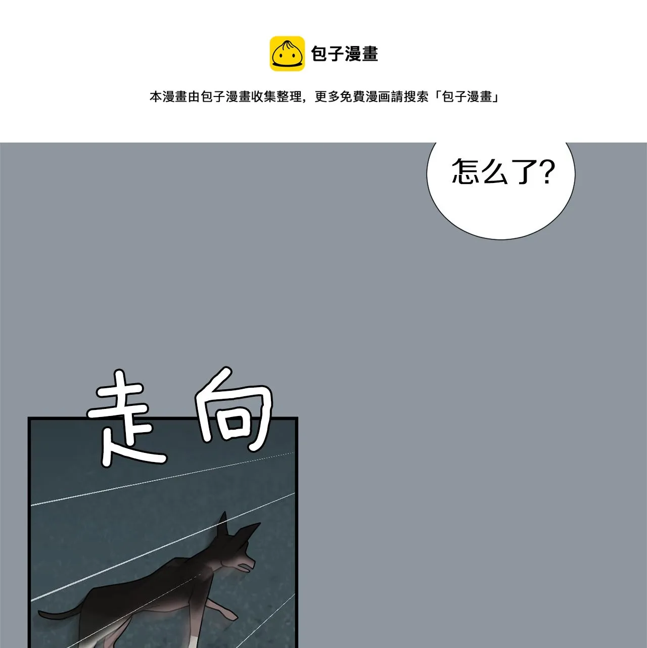 第33话 我来救你了 第9页