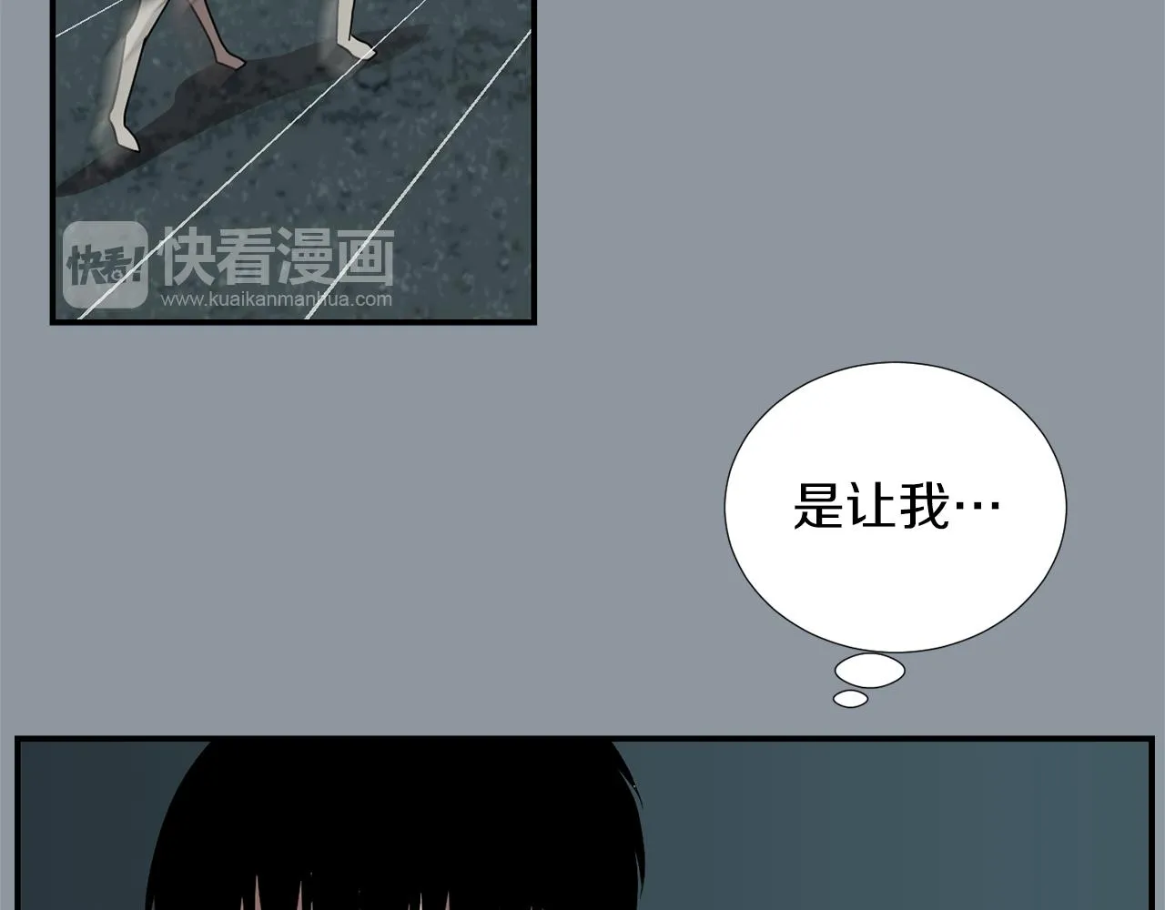 第33话 我来救你了 第10页