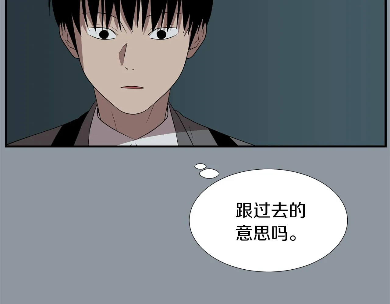 第33话 我来救你了 第11页
