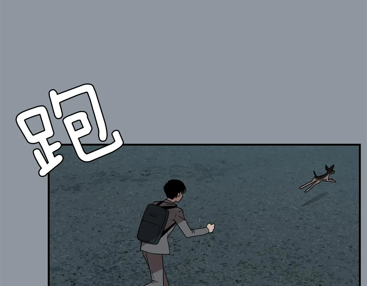 第33话 我来救你了 第12页
