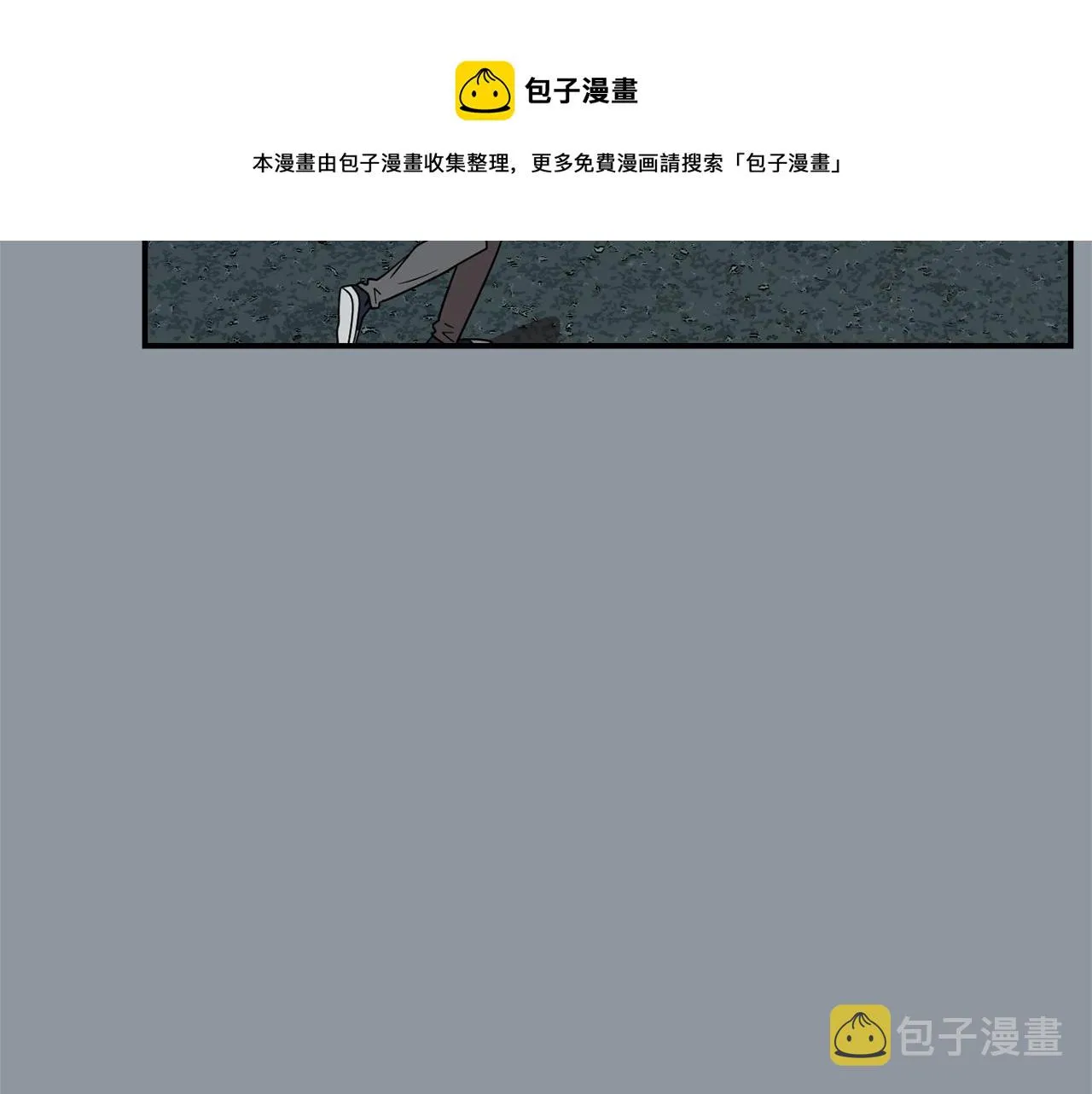 第33话 我来救你了 第13页