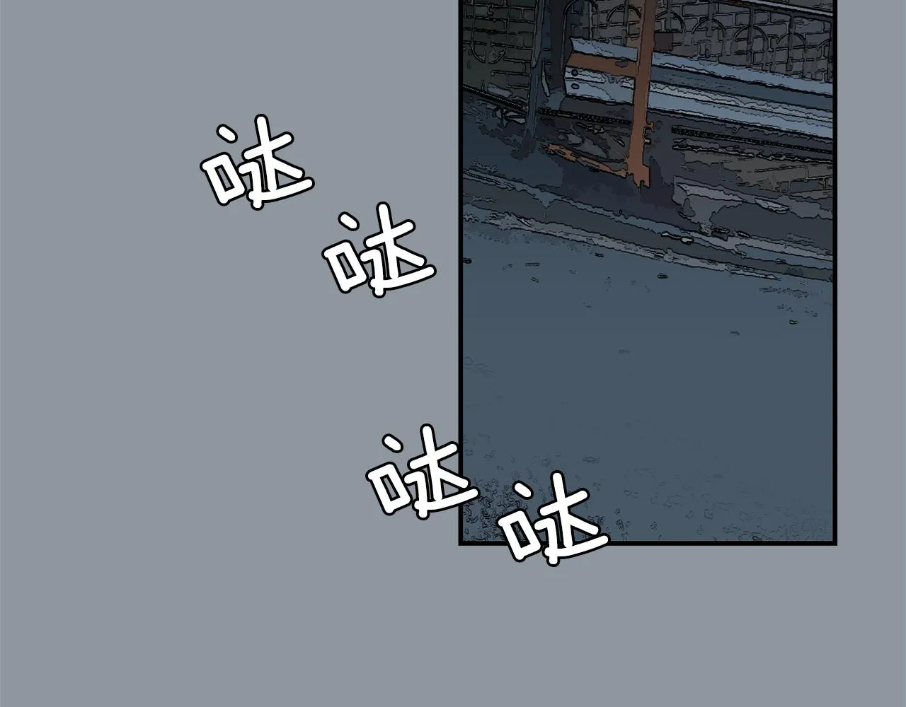 第33话 我来救你了 第16页