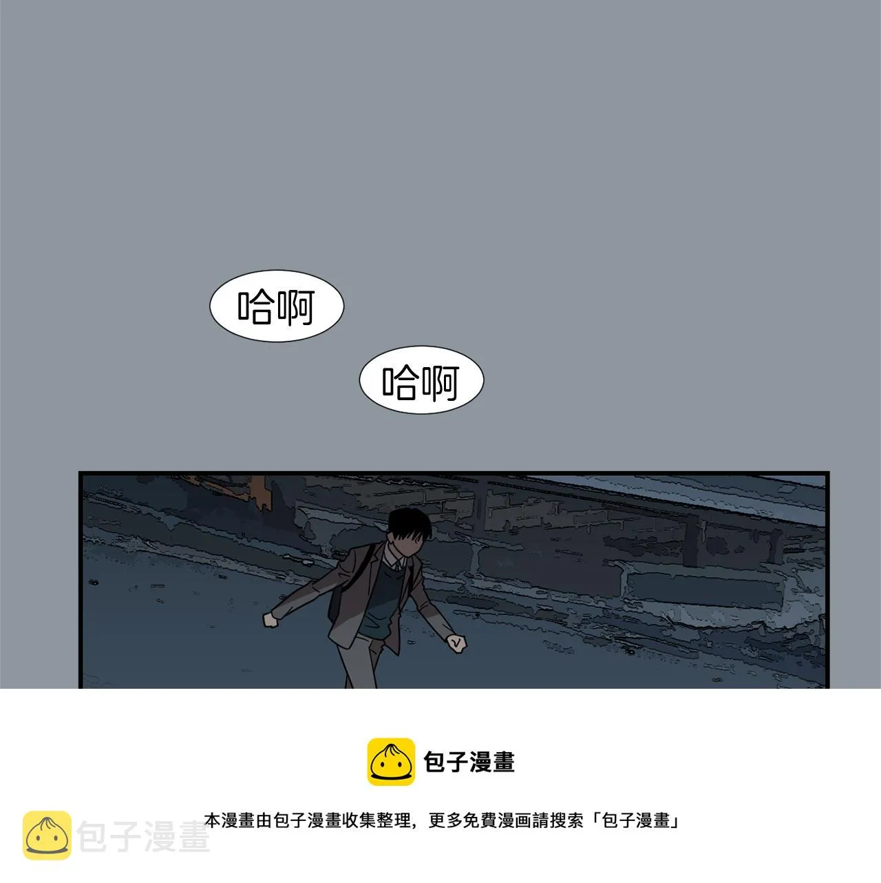 第33话 我来救你了 第17页
