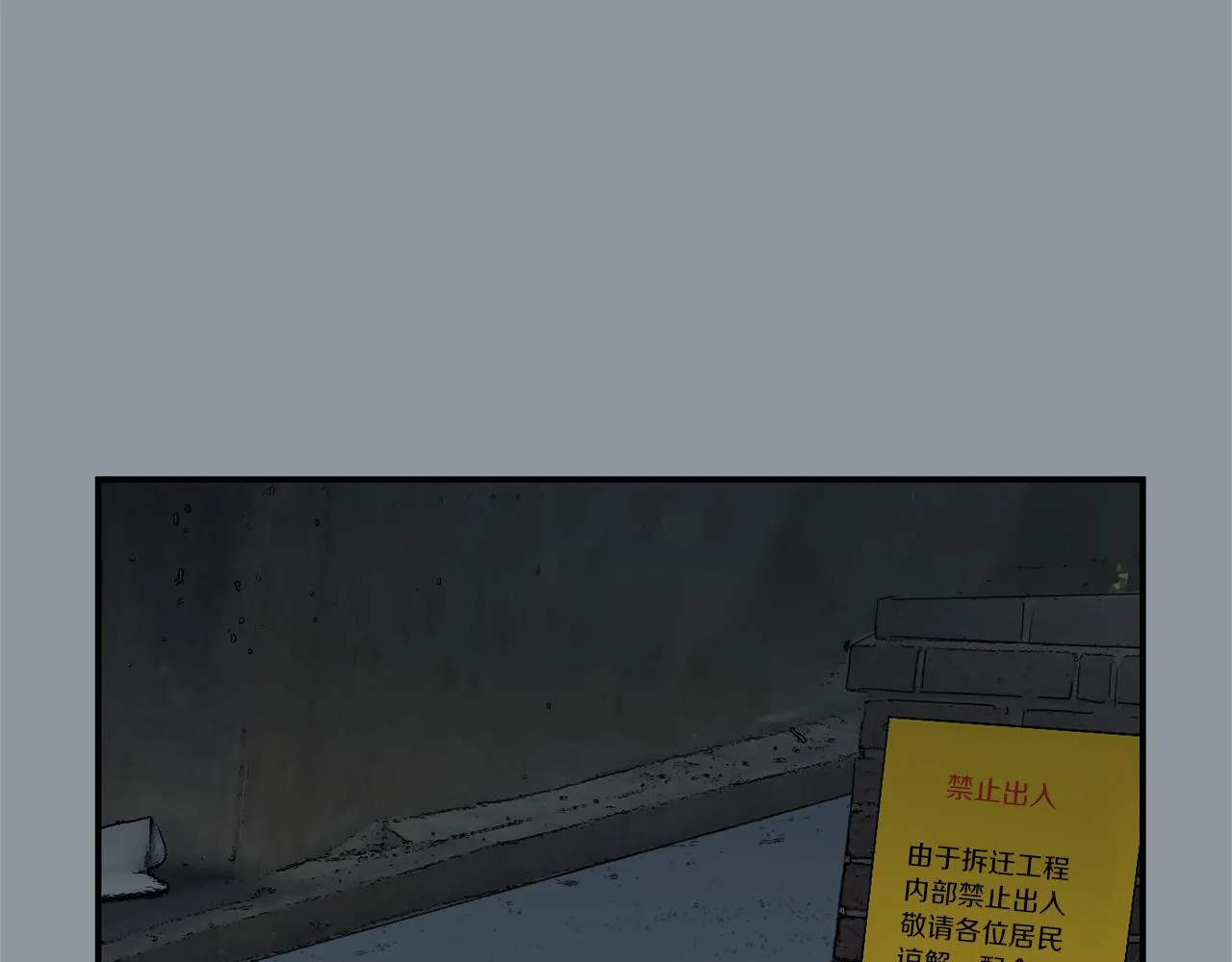 第33话 我来救你了 第20页