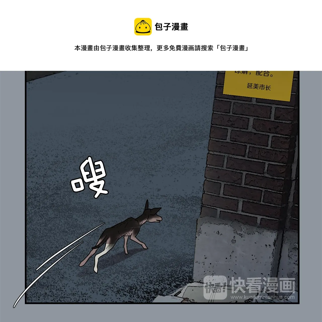 第33话 我来救你了 第21页
