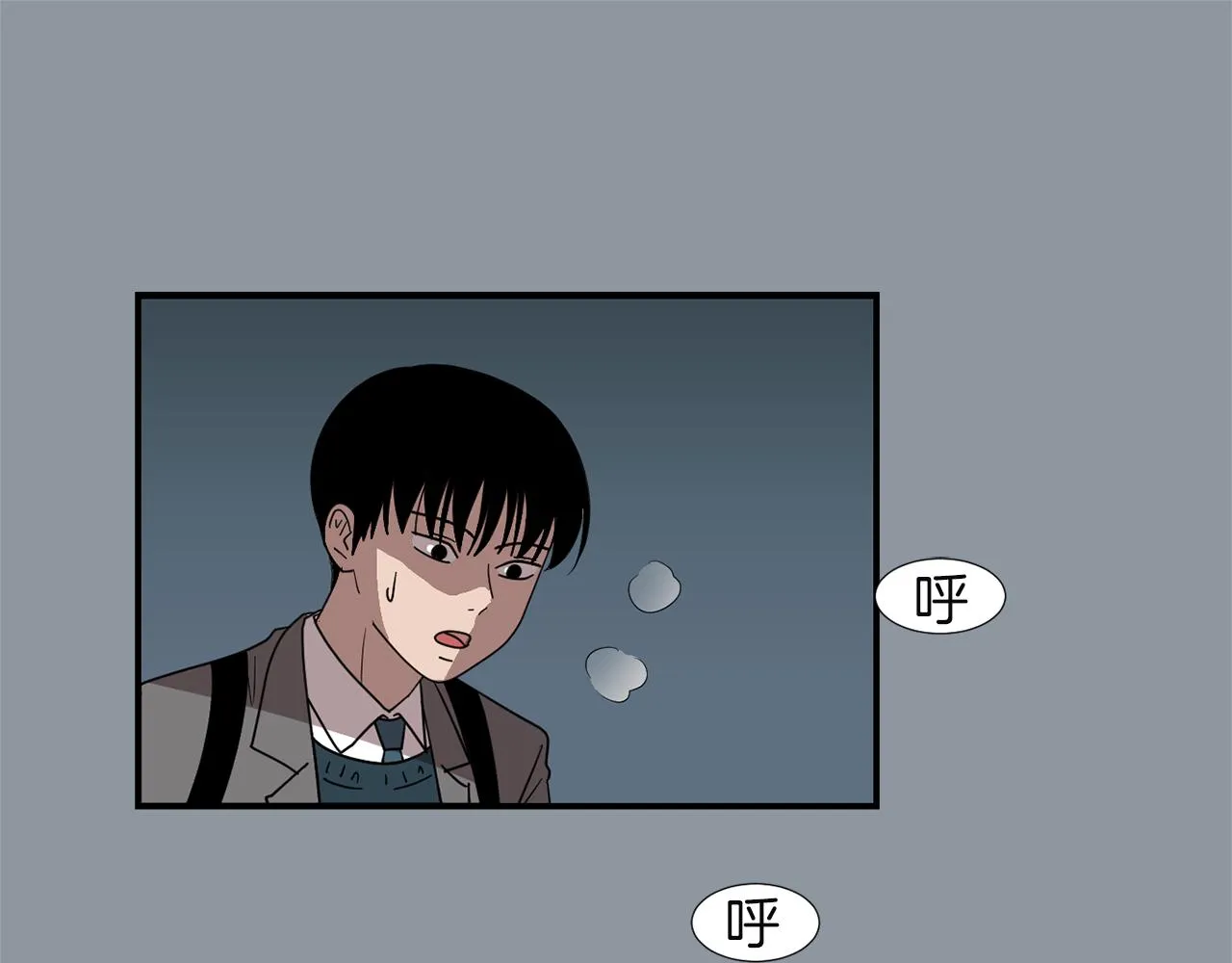 第33话 我来救你了 第23页
