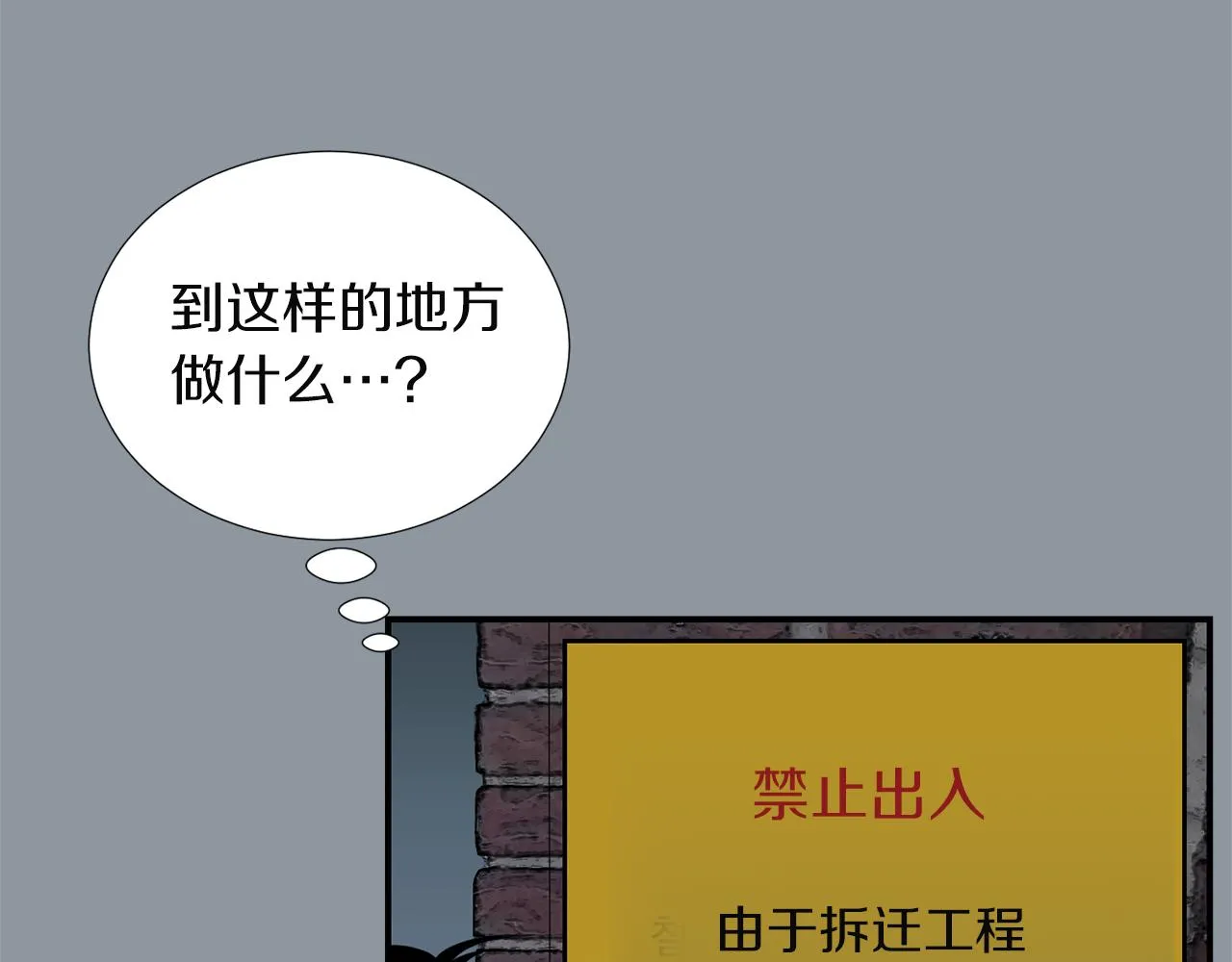 第33话 我来救你了 第24页