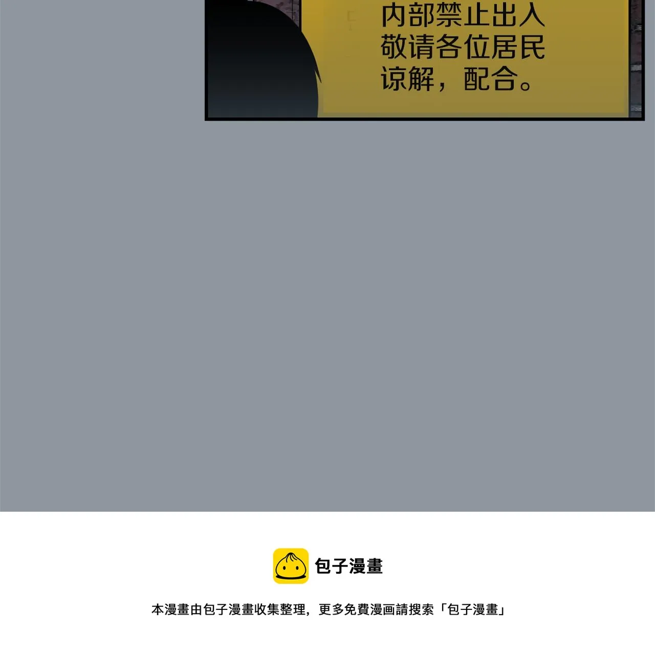 第33话 我来救你了 第25页