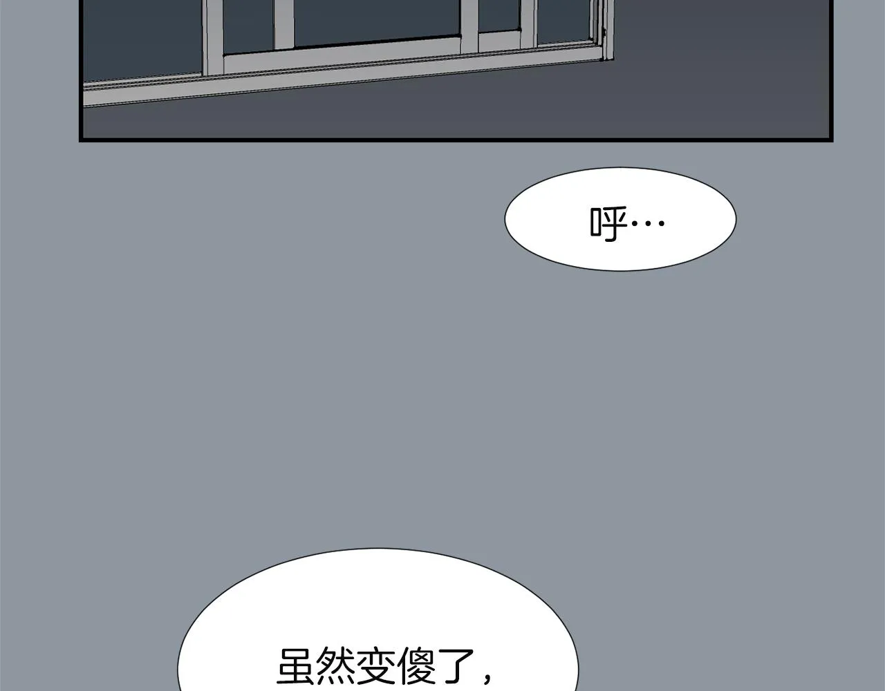 第33话 我来救你了 第27页