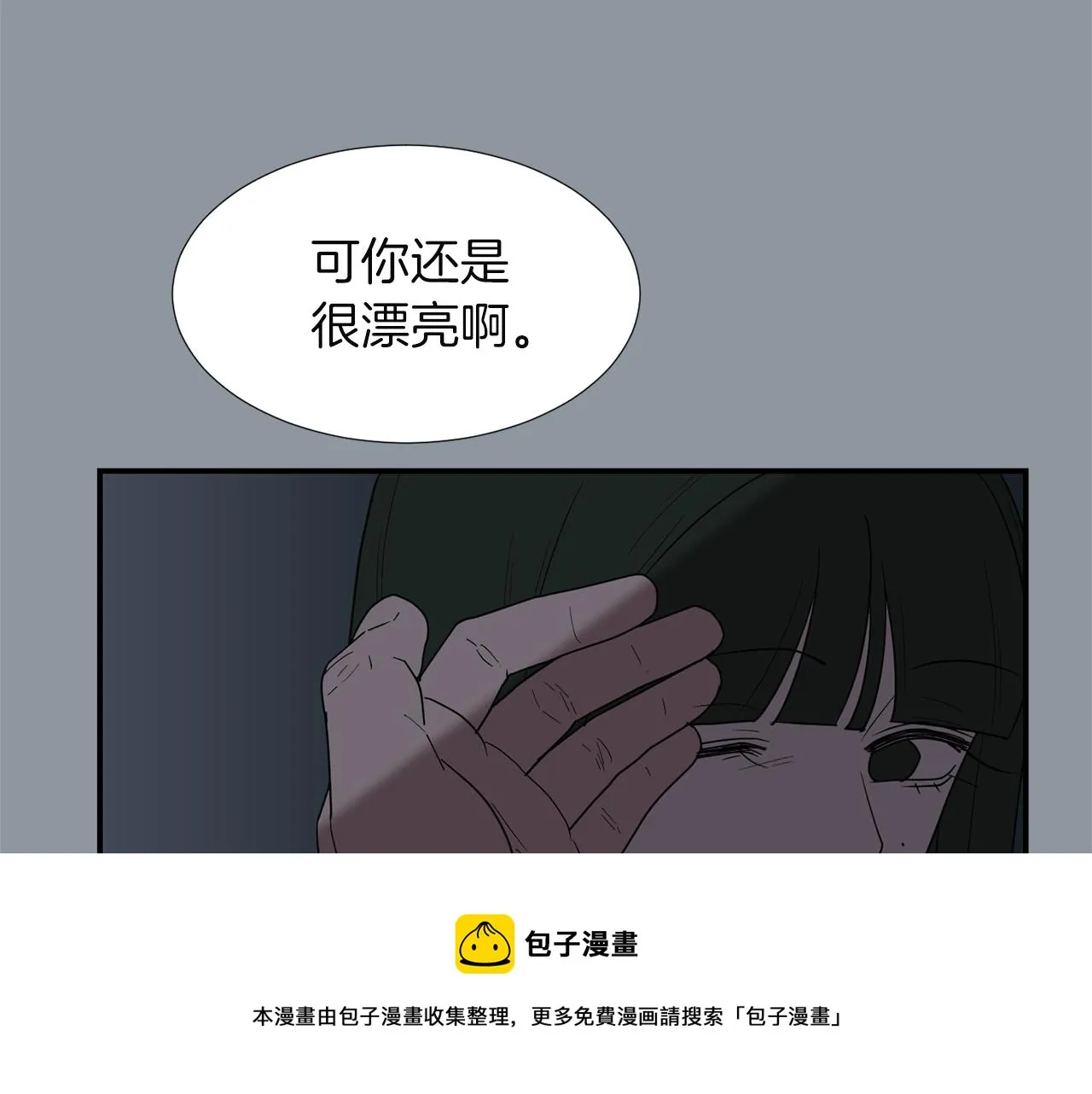 第33话 我来救你了 第29页