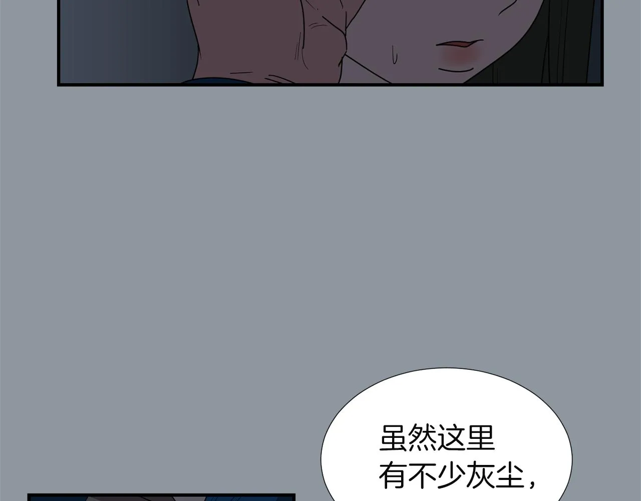 第33话 我来救你了 第30页