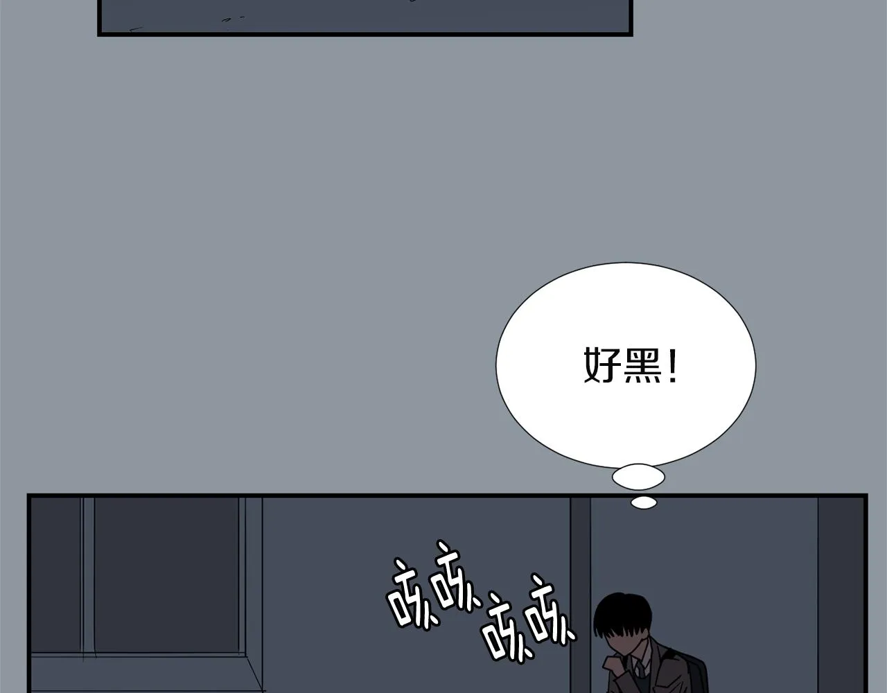 第33话 我来救你了 第36页