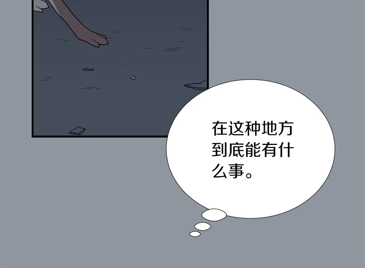 第33话 我来救你了 第39页