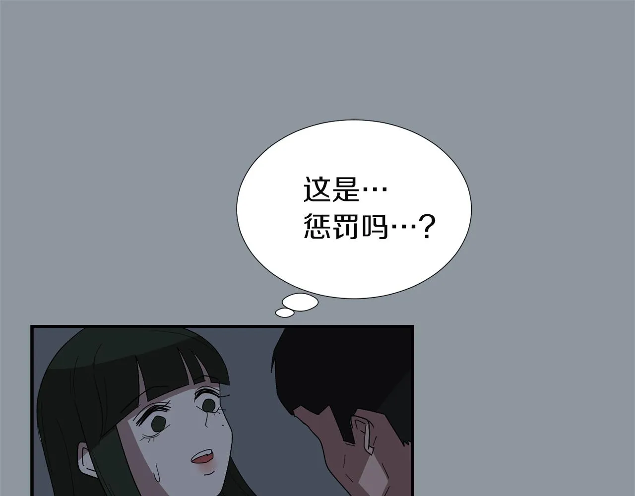 第33话 我来救你了 第40页
