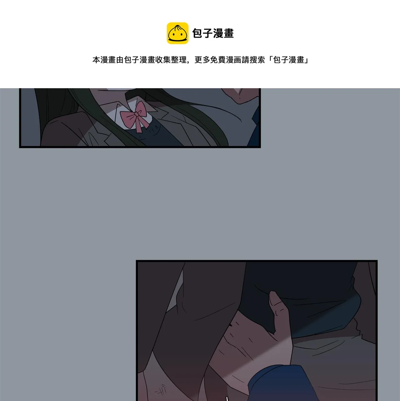 第33话 我来救你了 第41页
