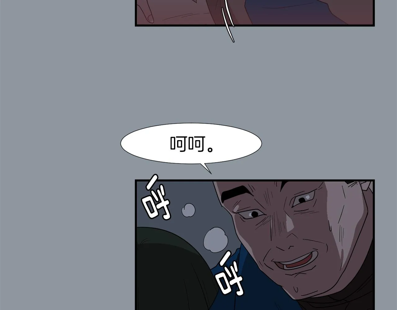 第33话 我来救你了 第42页