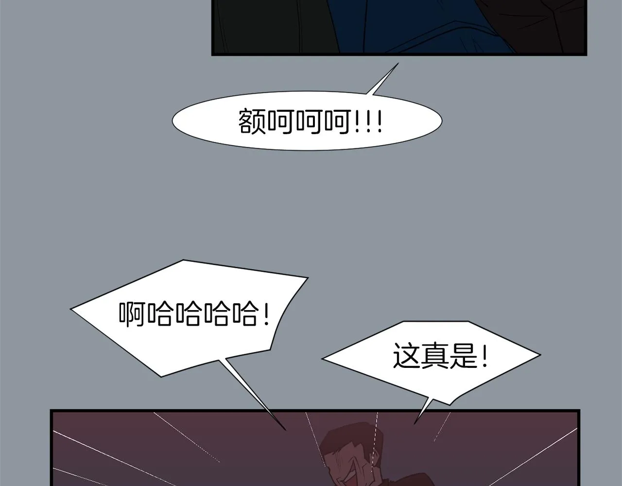 第33话 我来救你了 第43页