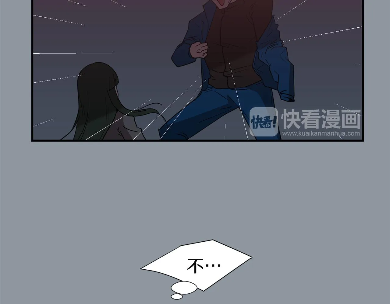 第33话 我来救你了 第44页