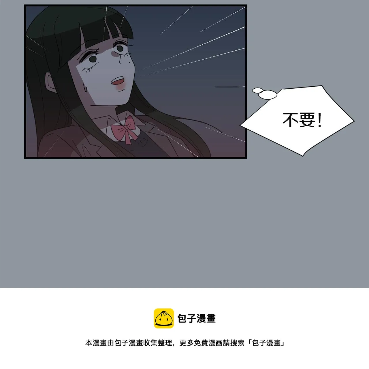 第33话 我来救你了 第45页