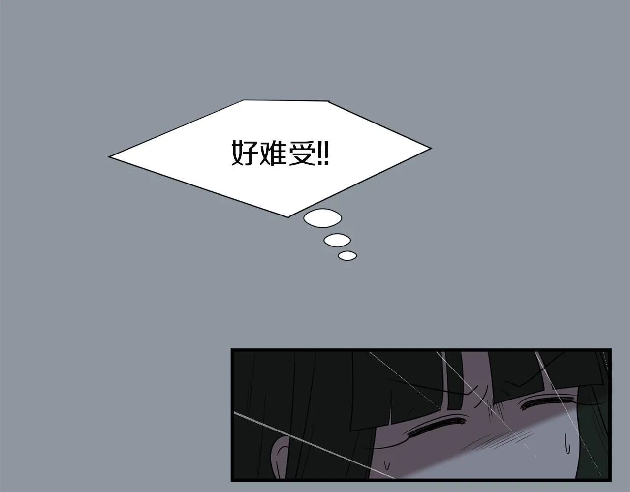 第33话 我来救你了 第47页