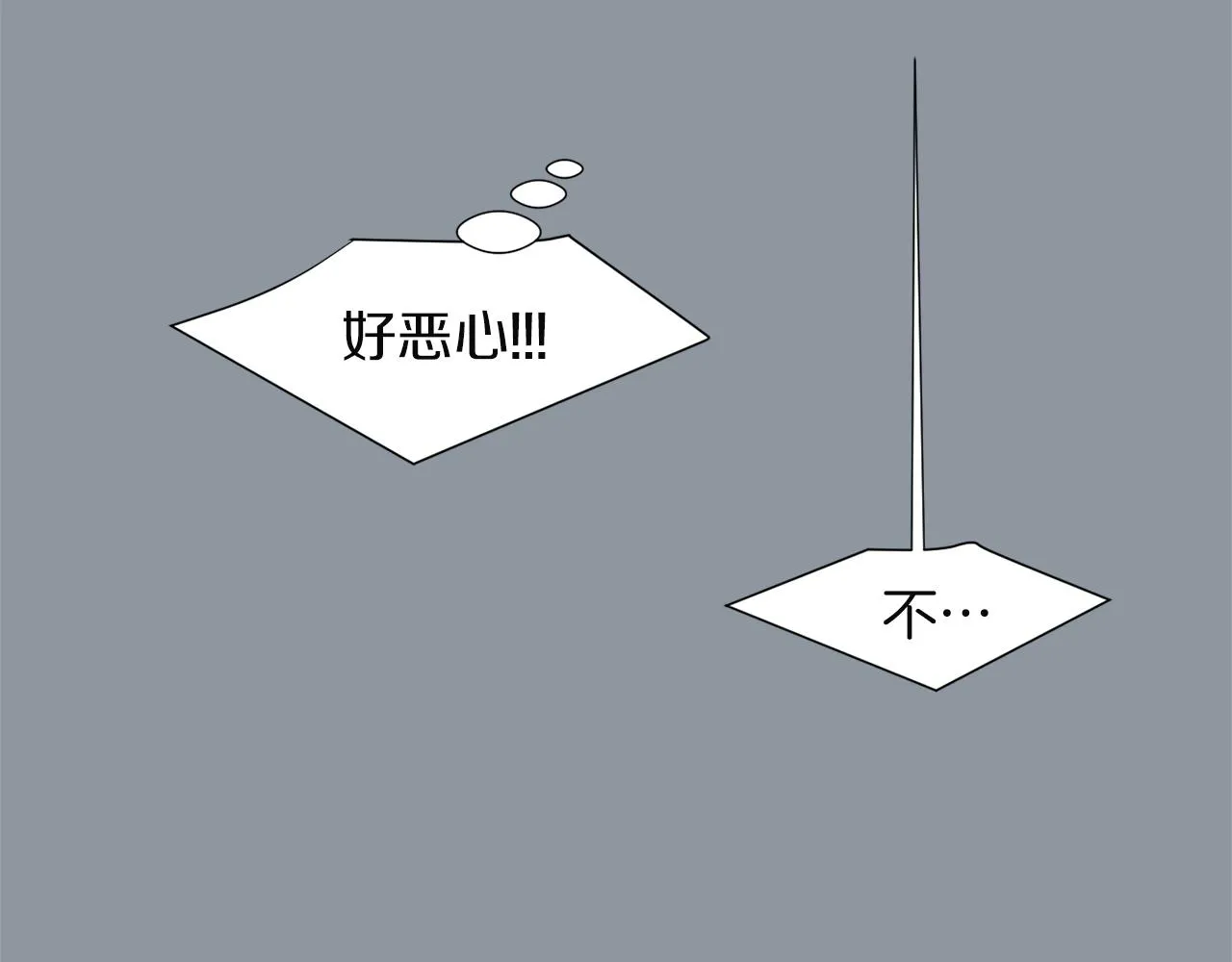 第33话 我来救你了 第48页
