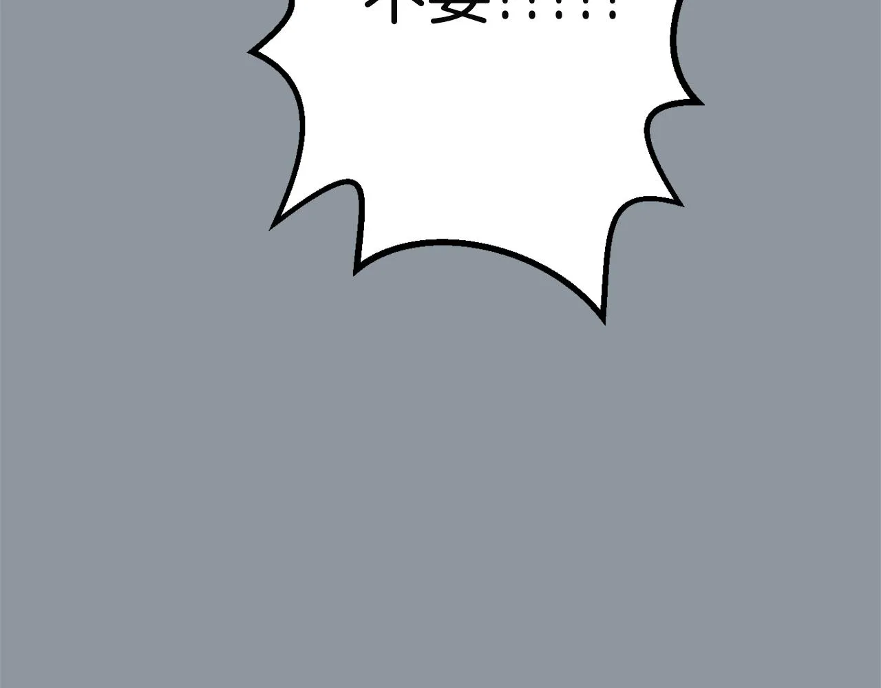 第33话 我来救你了 第50页
