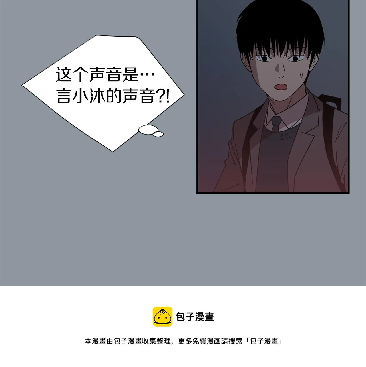 第33话 我来救你了 第53页