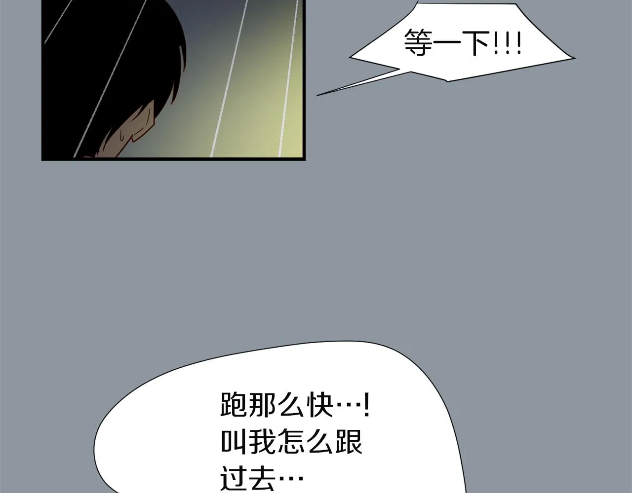 第33话 我来救你了 第55页