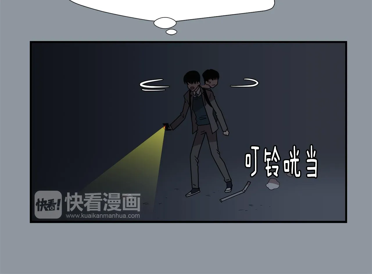 第33话 我来救你了 第56页