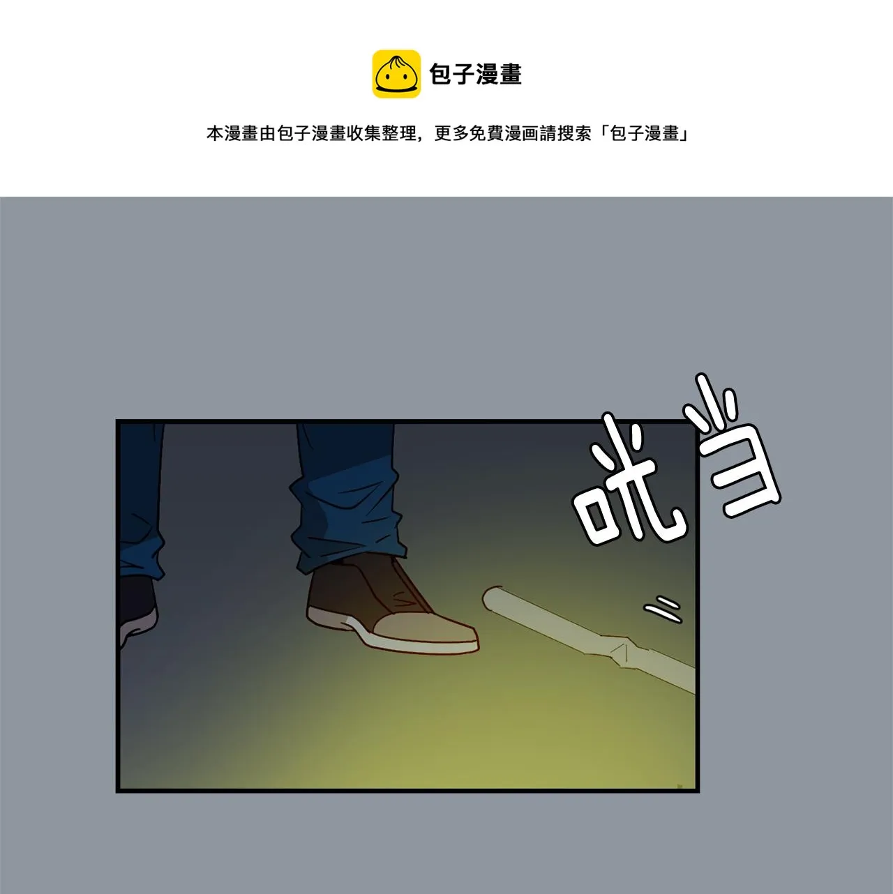 第33话 我来救你了 第57页