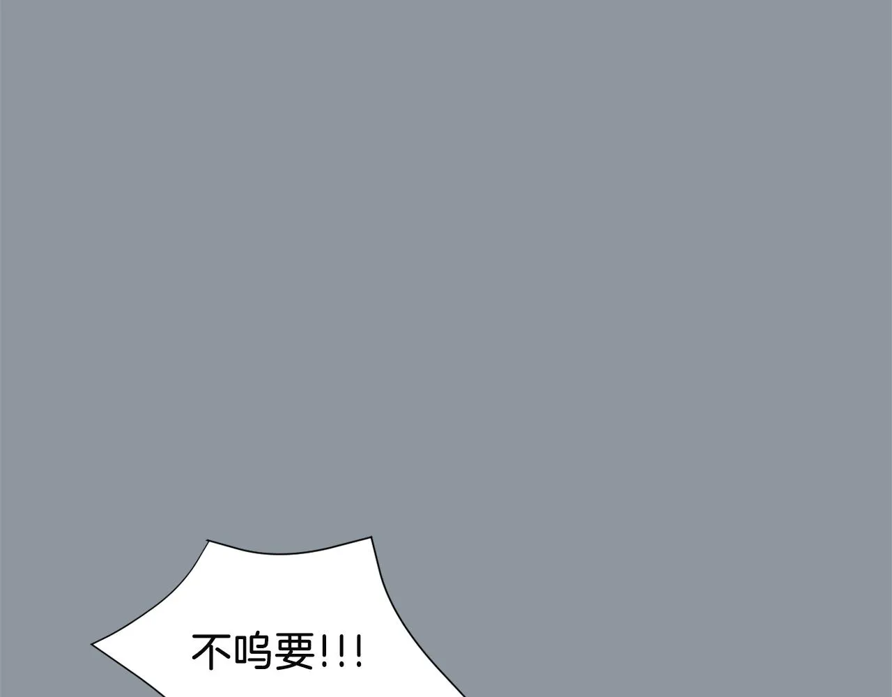 第33话 我来救你了 第58页