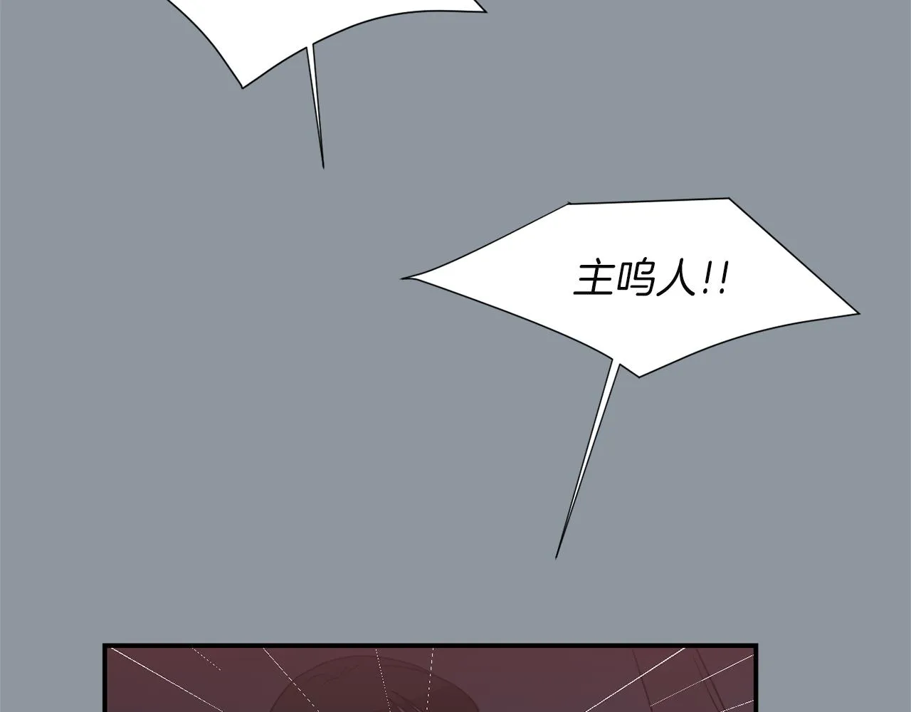 第33话 我来救你了 第59页